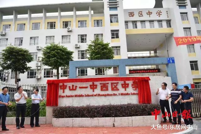 最新！中山这些地方马上建优质公立学校！买房人必看