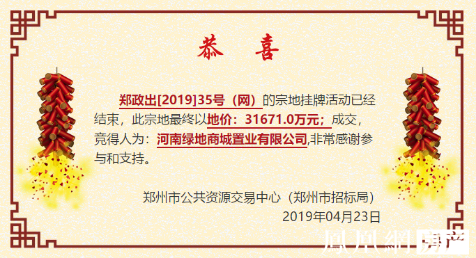 土拍|绿地摘管城119亩地，将作为公园城后期安置房用地