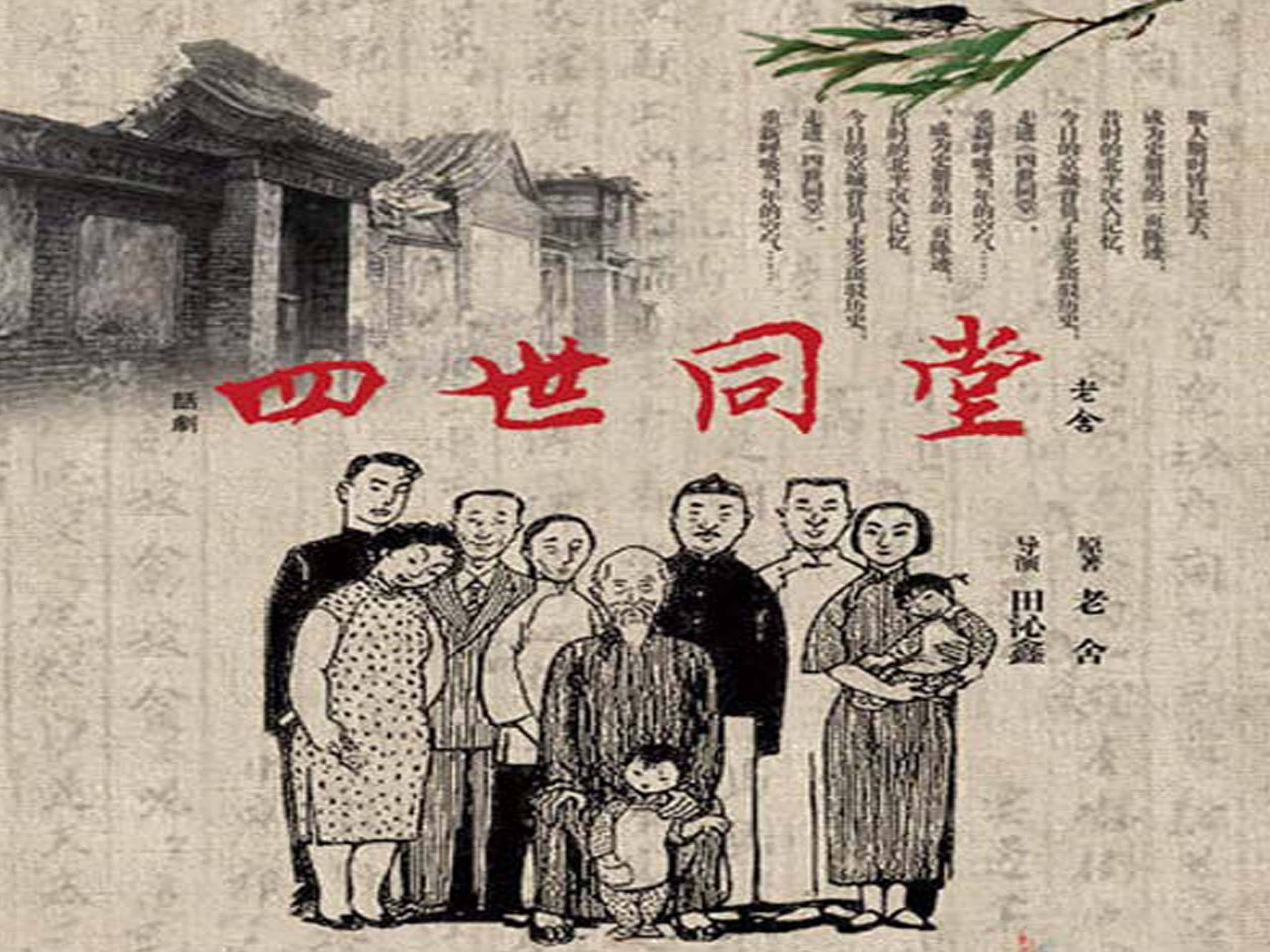 北京小羊圈胡同大户人家的起起伏伏