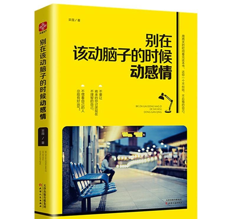 学会自我管理, 和学习对自身有益的书籍