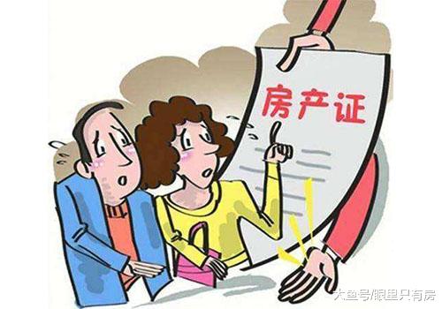 买二手房过户究竟有多重要？这5大风险你承受不起！