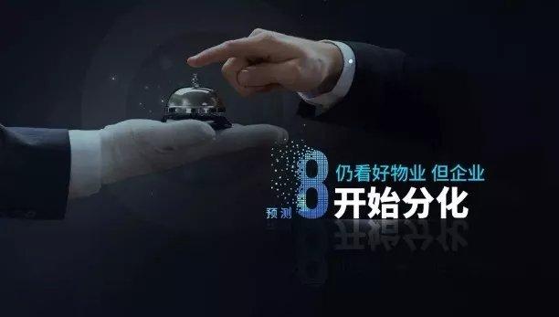 丁祖昱:2020年楼市将走向何方?