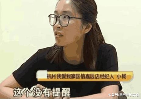 女子首付66万买房，结果房东拿首付度过“经济危及”后不卖了