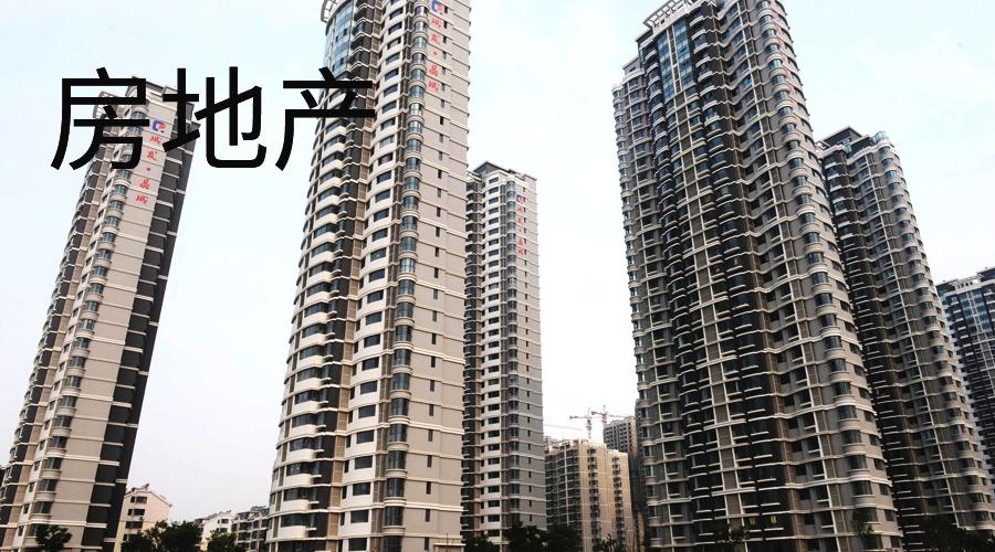 房地产还有多少年红利期? 专家: 房地产发展三阶段, 再发展20年!