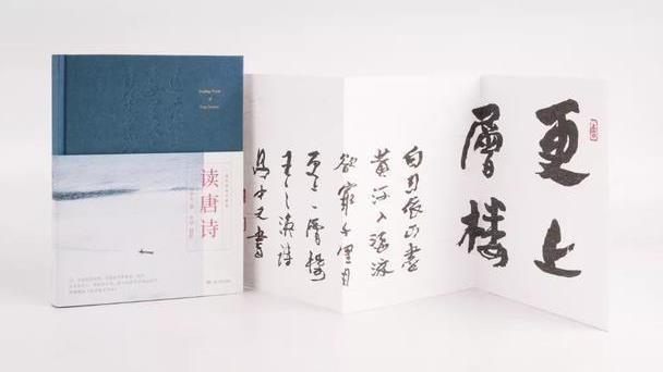 易中天：唐詩里的中國智慧