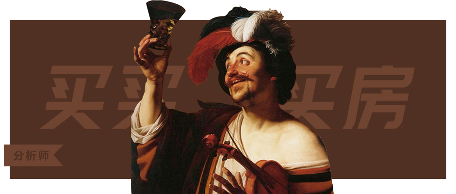 我是这样买下人生第一套房的