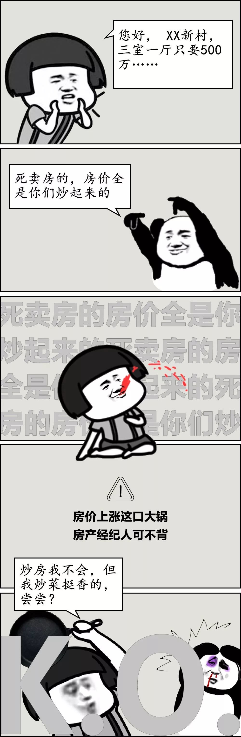 如何激怒房产中介？这样做百发百中！