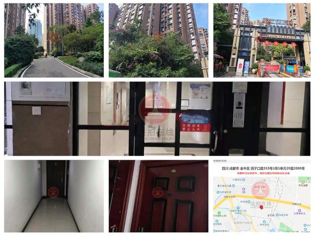 成都司法拍卖房房源推荐2019/10/9