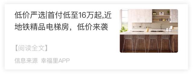 武汉一周楼市（7.15-7.19）热门房源TOP10