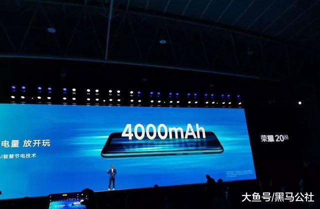 华为荣耀20s发布会，但是真香机我另有所爱！