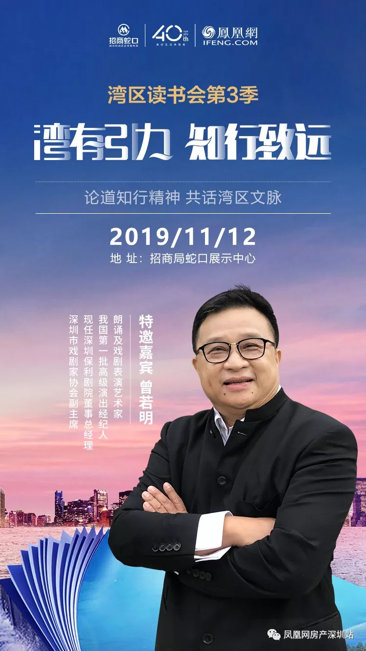 开卷在即 湾区读书会第三季第1场 ——漫谈艺术历程中的“知与行”