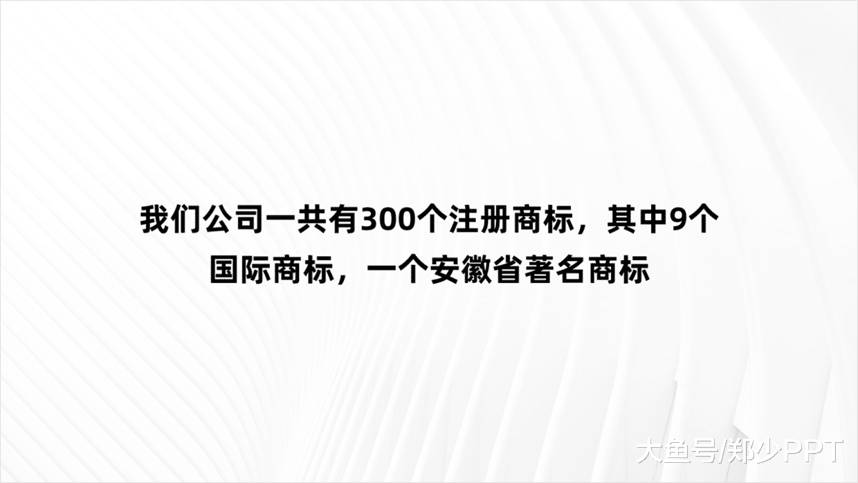 客户给了一句话，要求设计出一份有创意的PPT，突然灵光乍现！