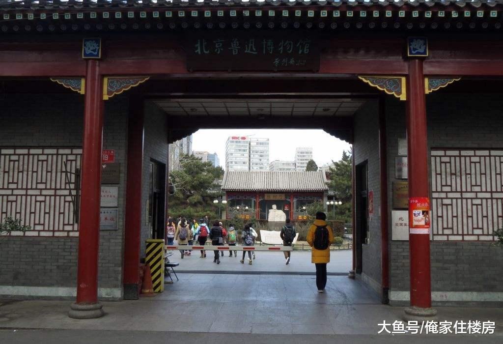 买不起房？他3个星期的稿费，就能在北京买下1个四合院！