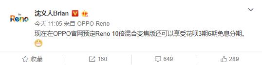 3999真香！顶级拍照与硬件性能，Reno 10倍变焦版值得买吗？