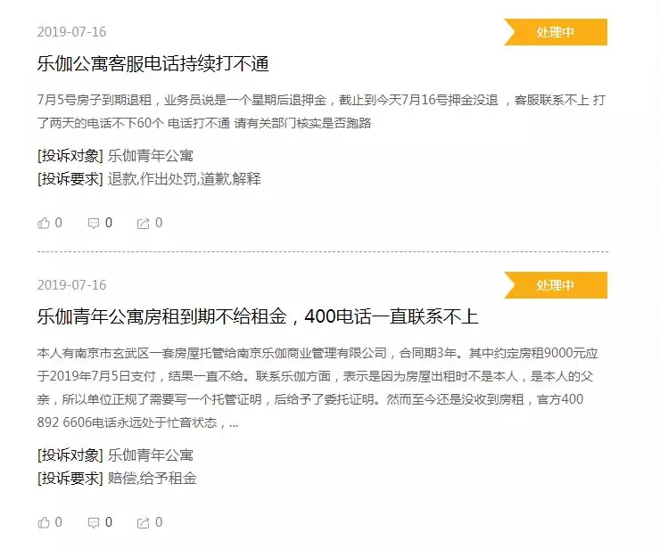 又一颗雷？某长租公寓疑似“跑路”，3000租客受波及，业主很慌！