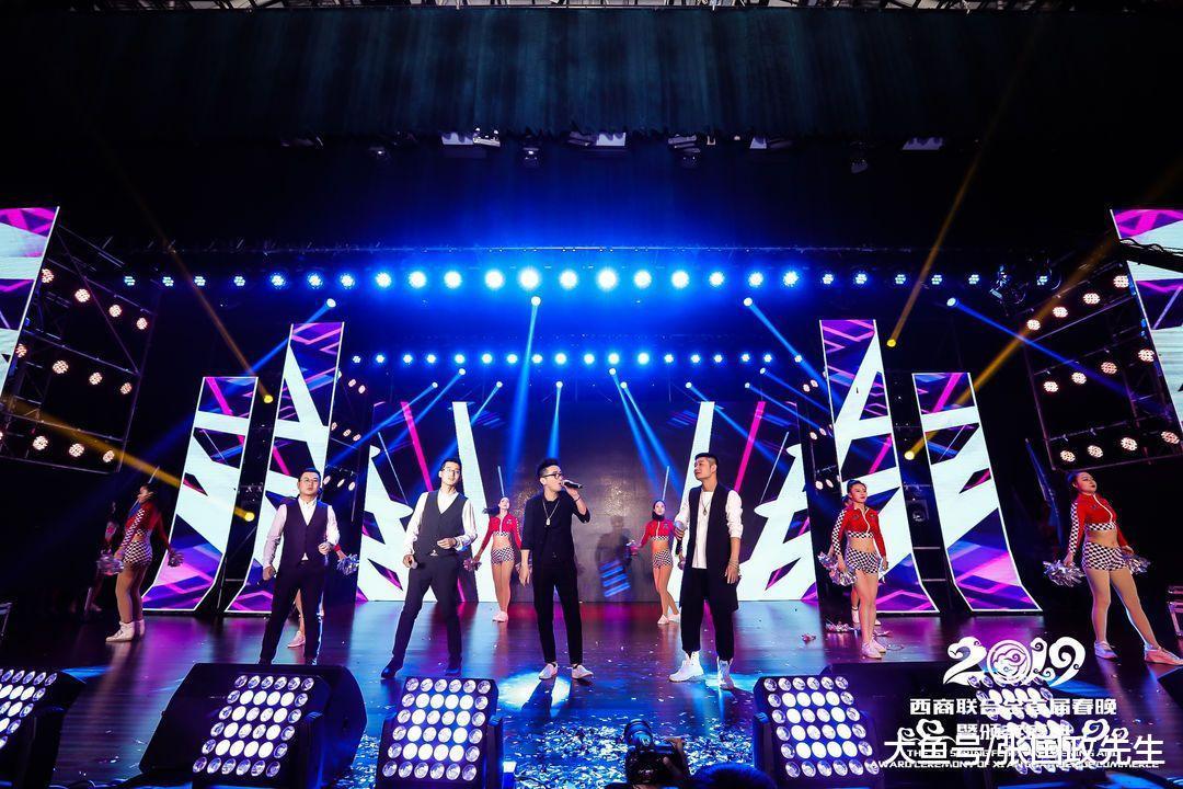 西安西商联合会2019首届春晚暨颁奖盛典在西安国际会议中心举行