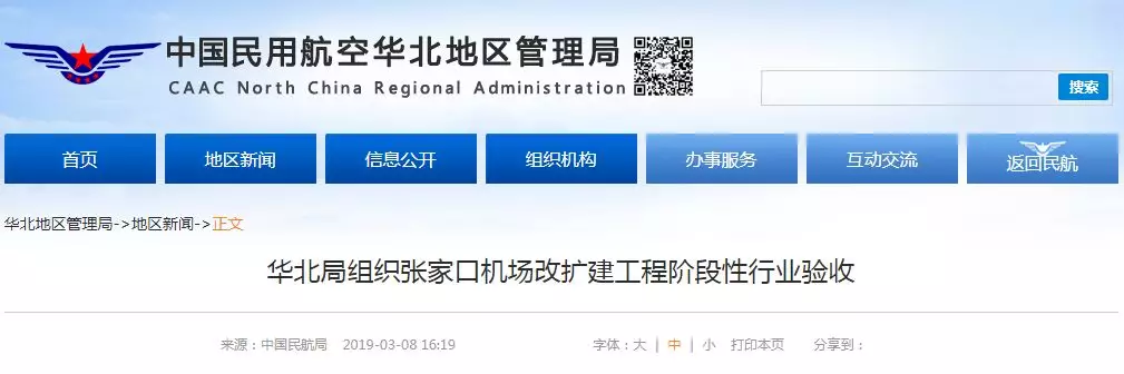 实地探访！张家口机场真的要复航啦？！各大网站已开始售票