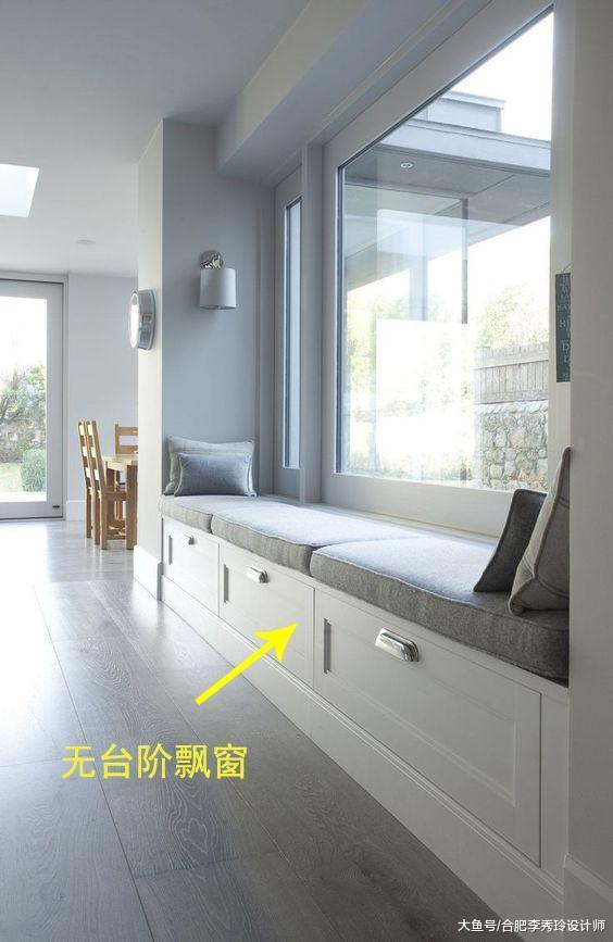 看看自家飘窗，再和邻居家对比下，多砌15cm台阶，档次完全不一样