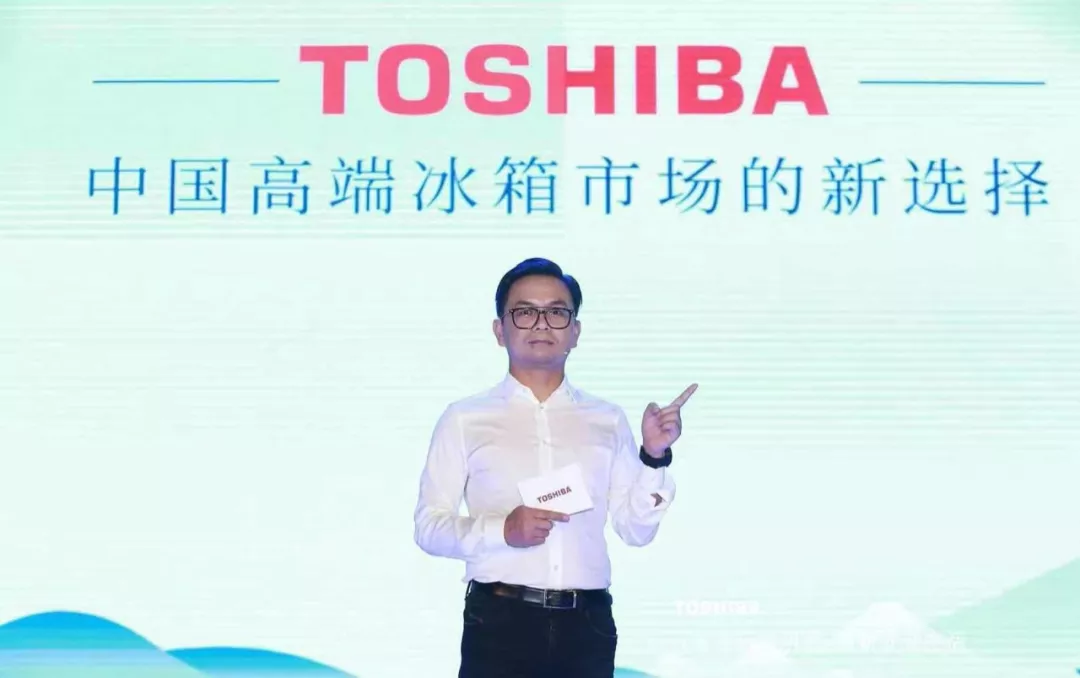【深度】携品牌+技术优势 东芝冰箱华丽转身重现中国市场