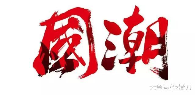 BAT开启国潮大战，你给这些互联网巨头打几分？
