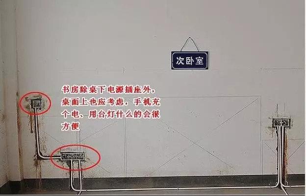不懂水电怕被坑？30年老师傅图文详解水电施工要点22条