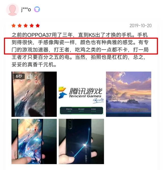 华为老花粉换机OPPO K5，体验过后他这样评价