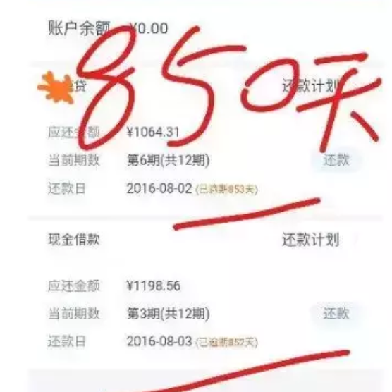 网贷逾期850天! 网友: 起诉说的我都听厌了, 到底啥时候起诉啊?