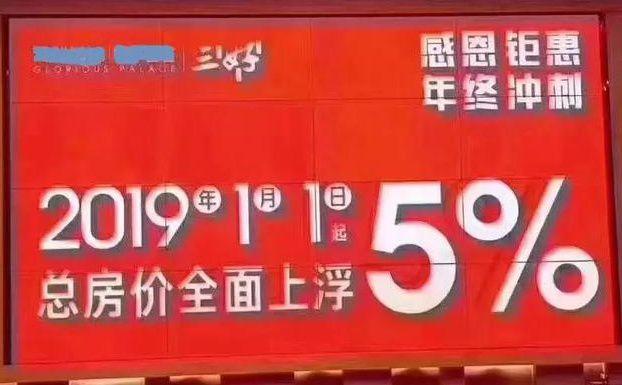 楼市新变化, 已经有开发商宣布涨价, 购房者该怎么办?