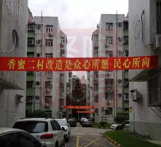 福田香蜜二村棚改补偿方案最新曝光！（附项目规划概念图）