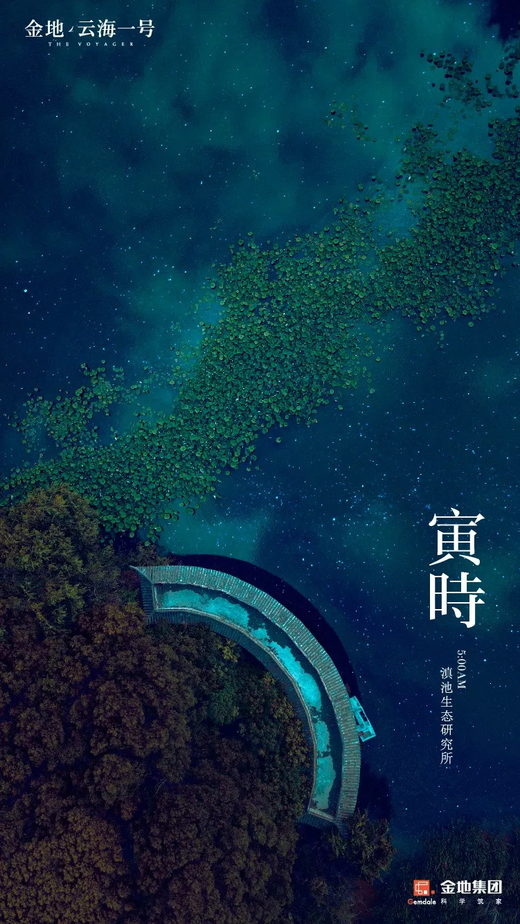 “有些美，特供上帝！”云南人的《滇池十二时辰》