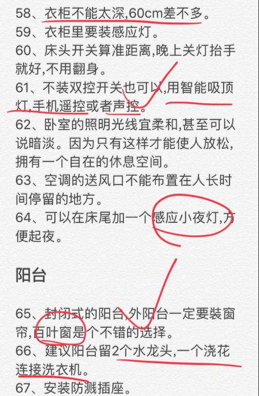 60岁包工头酒后吐真言：装修千万不能小瞧这70个细节，条条毁房