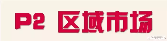 【二手房月報】一個不注意，1月市場量要重回2018年巔峰了