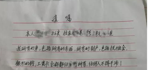 那个高龄独居老人写下遗嘱，曾经要把所有财产赠给保姆，如今活成这样了