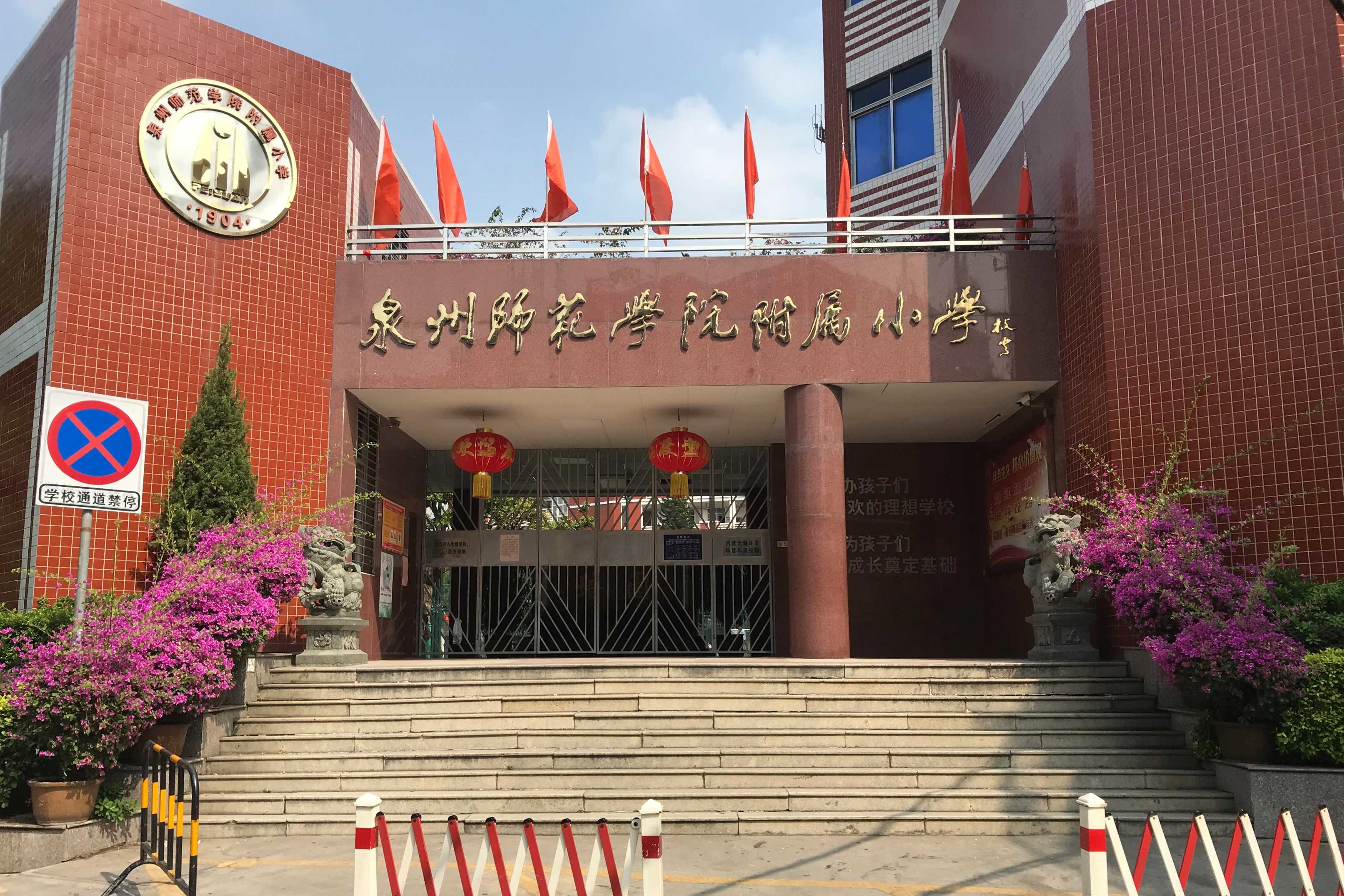 泉州师范学院附属小学学区详解：老城区旧房那些事儿！
