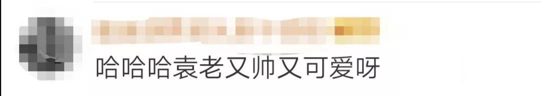 您帅不帅？“90后梗王”袁隆平：我啊？Handsome！