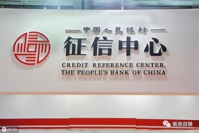 央行辟谣“5月1日新版征信”