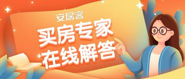 有问必答：同区楼盘如何比？年底有涨有跌，该买还是等？