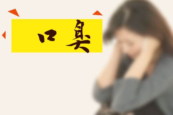 已婚人尽量少喝这3种饮料，越喝嘴越“臭”，全喝过基本单身！