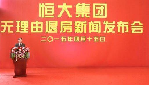 全国首例“无理由退房”新规出台, 3月1日起执行!