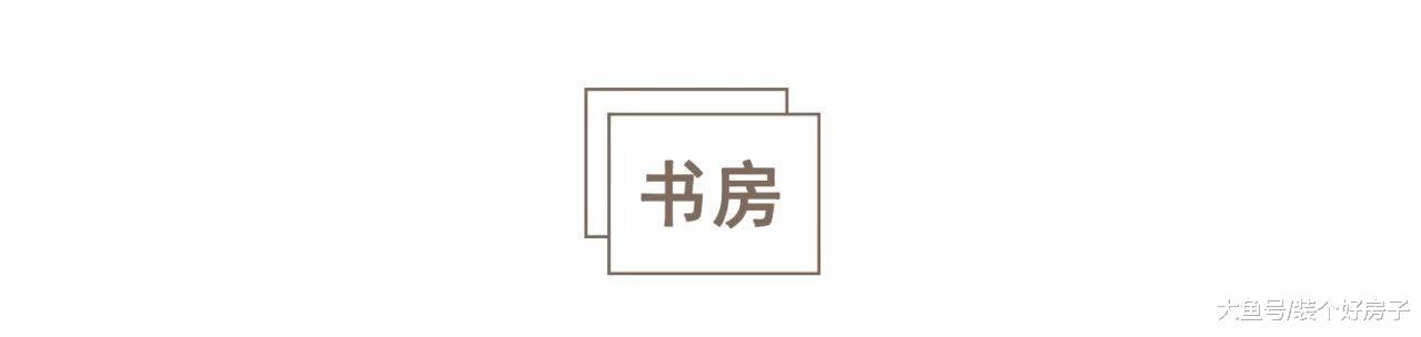 60㎡的6口之家，三室二廳雙衛還有獨立書房？