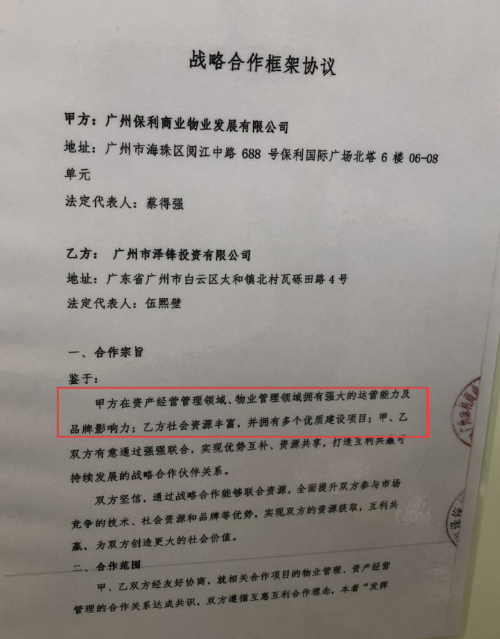 白云又冒出一个全新盘！总价25万起，月租4800元？