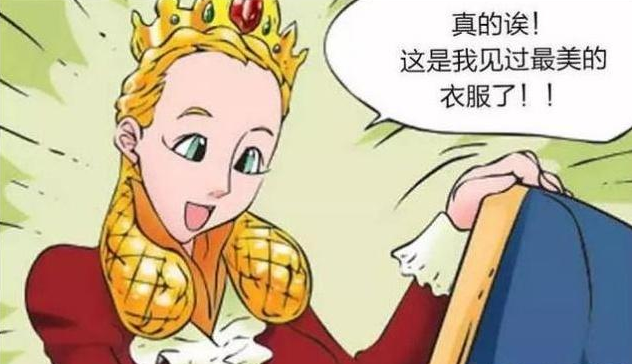 搞笑漫画：女王最美的新衣，邪恶的人是看不到的？