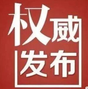 济南这个片区房屋征收补偿方案出台！提前交验最多奖励300万！