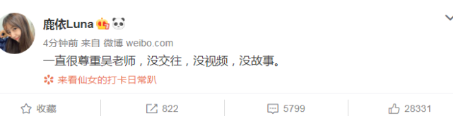 秦牛正威发声明 辟谣否认是吴亦凡绯闻女友 十指紧扣另有其人