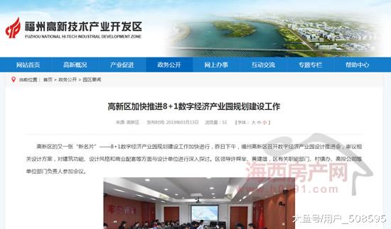 福州高新区规划139亩产业园：共9幅地块 拟建公寓楼+星级酒店