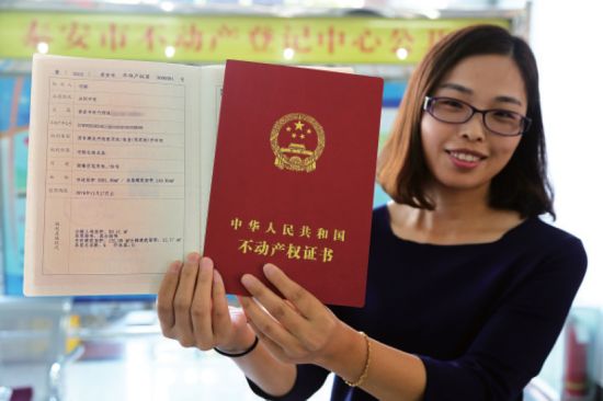 不再加注抵押信息，房产证上的关键信息你会看吗