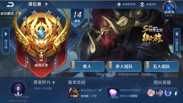 版本最大更新来临，后羿削弱依旧强势，野区重做，他却重归神话