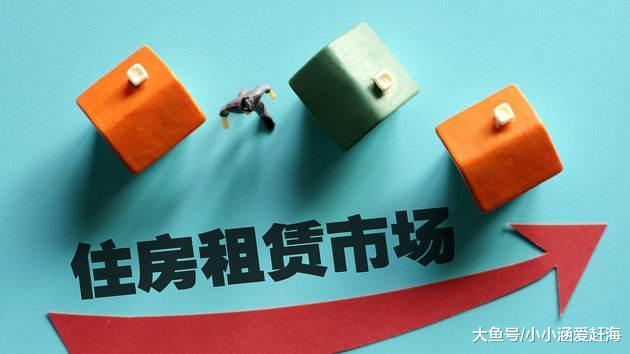 楼市冷，“它”越来越热？李嘉诚给出楼市新方向，马云预测将成真