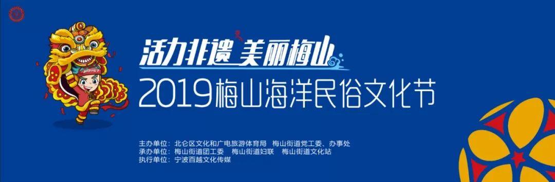 今年6月，梅山又要热闹了！