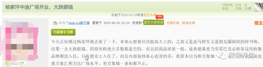 大规模拆迁将至！杨家坪商圈扩容在即，九龙坡楼市王炸来了？
